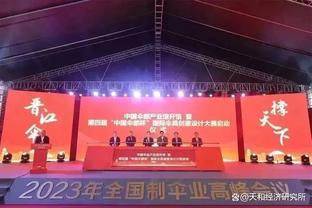 ?官方：巴黎与18岁中场扎伊尔-埃梅里续约至2029年