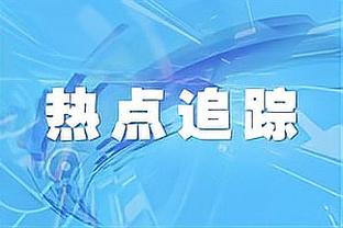 阿泰：随着拉塞尔的爆发 我预测湖人将迎来一波5-7连胜