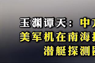 季孟年：掘金还留有余量 湖人是真打不过掘金